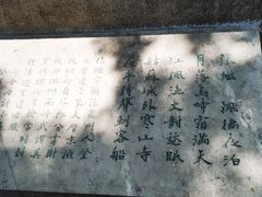 -枫桥夜泊