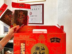 -非遗·老山合·潮汕特产猪头粽(龙眼南店)