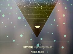 -同济大学四平路校区深海探索馆