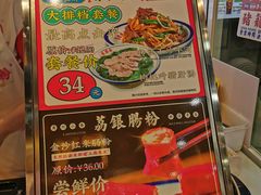 -荔银肠粉·非遗手藝(夫子庙店)