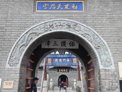 -古文化街旅游区