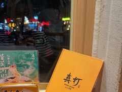 -真打拉面·日式拉面新流派(体育西横街店)