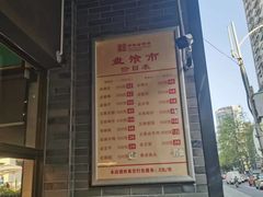 菜单-盘飧市(春熙路店)
