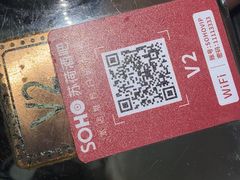 -苏荷酒吧(九街店)