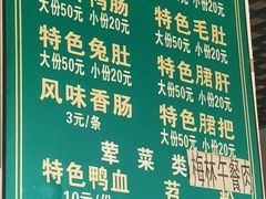 -高记什邡肖麻辣(成都店)