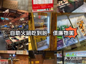 天氣涼返小小,又嘈住要打邊爐,今次來個回憶殺去左創興