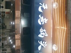 -铜元老码头鳝鱼火锅