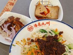 -洛邑九州·九州面莊