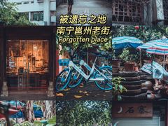 -江记.前院(邕州老街店)