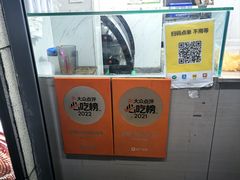 -夏食光安顺小舒冰粉冰浆(甲秀楼店)