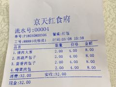 -京天红酒家(虎坊路店)