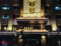 -老正兴菜馆(福州路店)