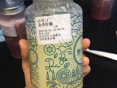 金奇柠檬-野萃山·潮汕厚果汁(十亩地店)