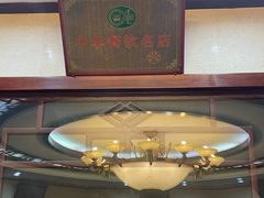 -富春茶社(国庆路店)