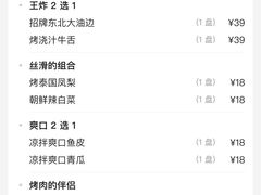 -燚青春东北泥炉烤肉(百合店)