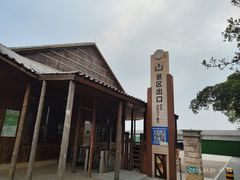-大湾区中央湿地公园