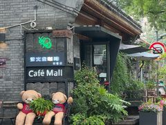 -萤火虫咖啡(砖著店)