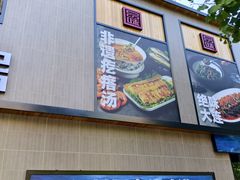 -品味居·首店·大连鲜活海鲜大连菜(东港店)