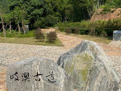 -逍遥谷景区