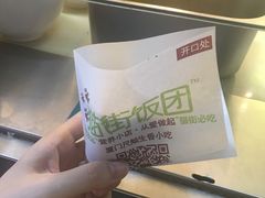 -猫街饭团(顶澳仔猫街店)