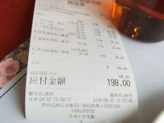 账单-赵小姐丨新中餐(曲江店)