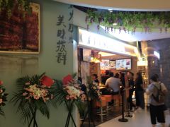 -吉野家(上海美罗城店)