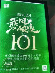 -章光101防脱养发荟