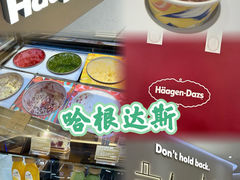 -哈根达斯(万象城店)