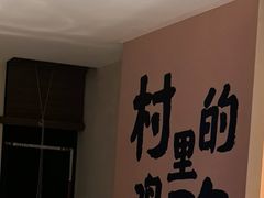 -杨厨的田园饭店(长城路店)