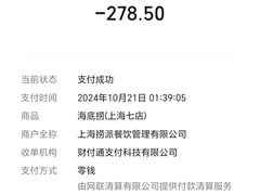 -海底捞大排档火锅(打浦路店)