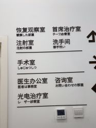 -和颜一美轻医美连锁