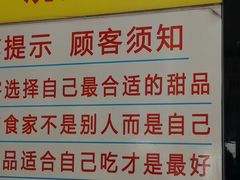 -百花传统甜品店(原址店)