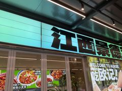 -桂小厨广西菜(万象城店)