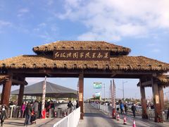 -红海滩国家风景廊道