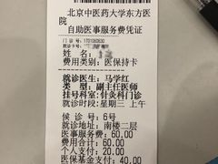 -北京中医药大学东方医院(方庄院区)