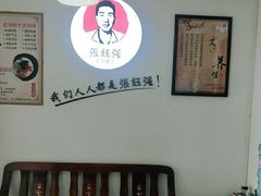 -张钰强中医正骨推拿连锁(华发商都店)