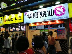门面-八一好吃街·高品美食广场