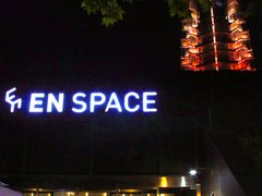 -EN SPACE恩空间