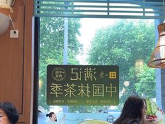 -满记甜品(湖滨店)