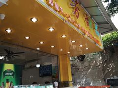门面-芬芳甜品(同福路店)