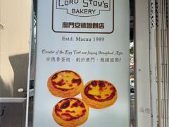 -安德鲁饼店(总店)