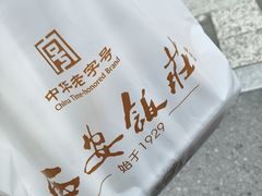 -西安饭庄·非遗陕菜(钟楼店)