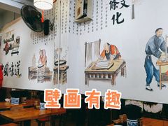 大堂-秦韵味香辣爆肚面(钟楼店)