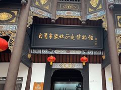 -自贡市盐业历史博物馆