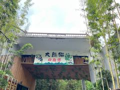 -南宁市动物园