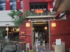 -宴长沙(五一广场店)