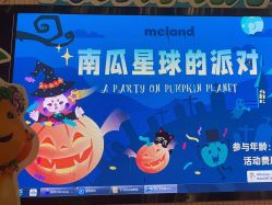 -MELAND CLUB亲子乐园·派对·餐厅(北京芳圆里ID MALL店)