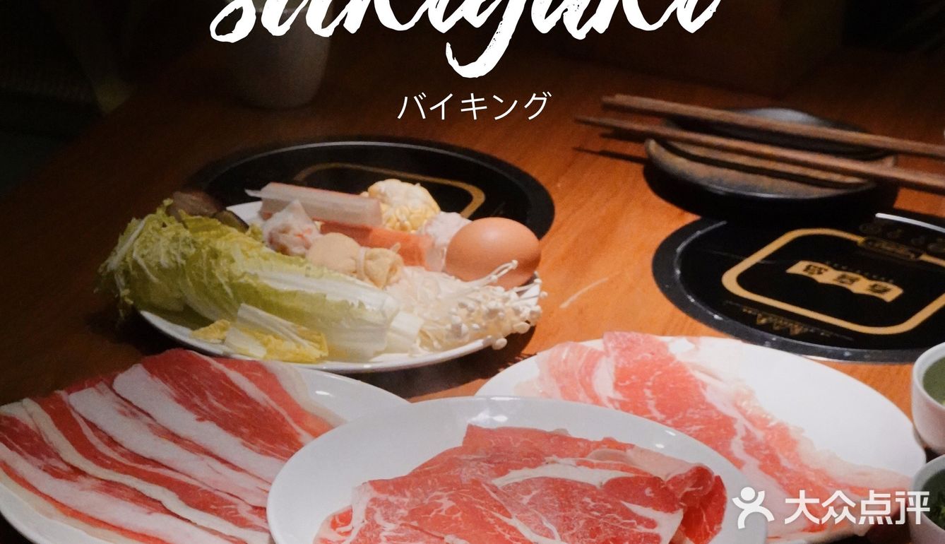 北京探店 | 西单新入驻！88元寿喜锅自助，超值！