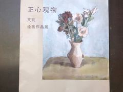 -中国艺术研究院油画院
