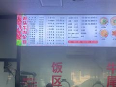-歪头牛肉(金龙壹号店)